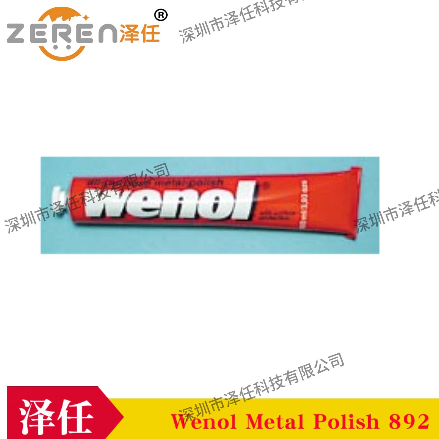 ted pella金属研磨膏892