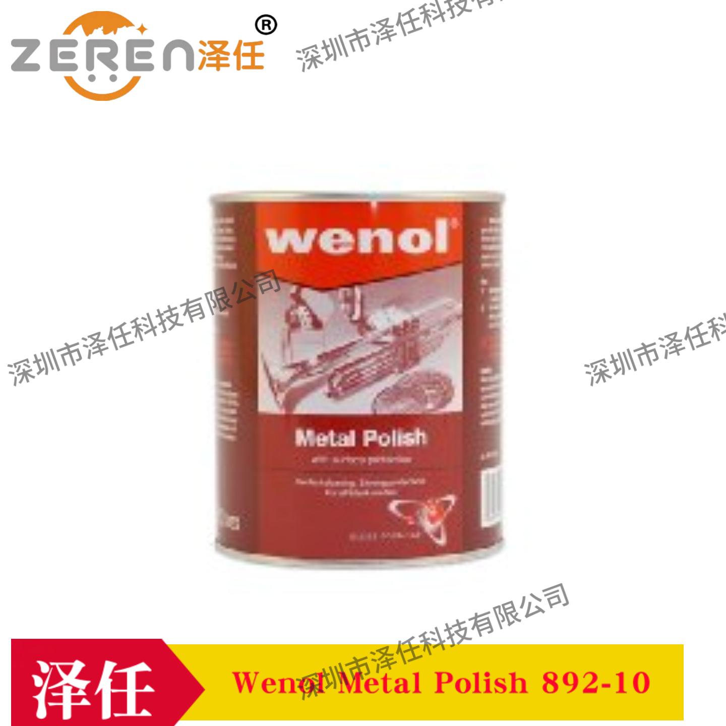 ted pella金属研磨膏892-10