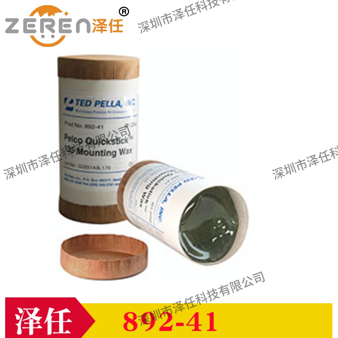 ted pella透明蜡892-41