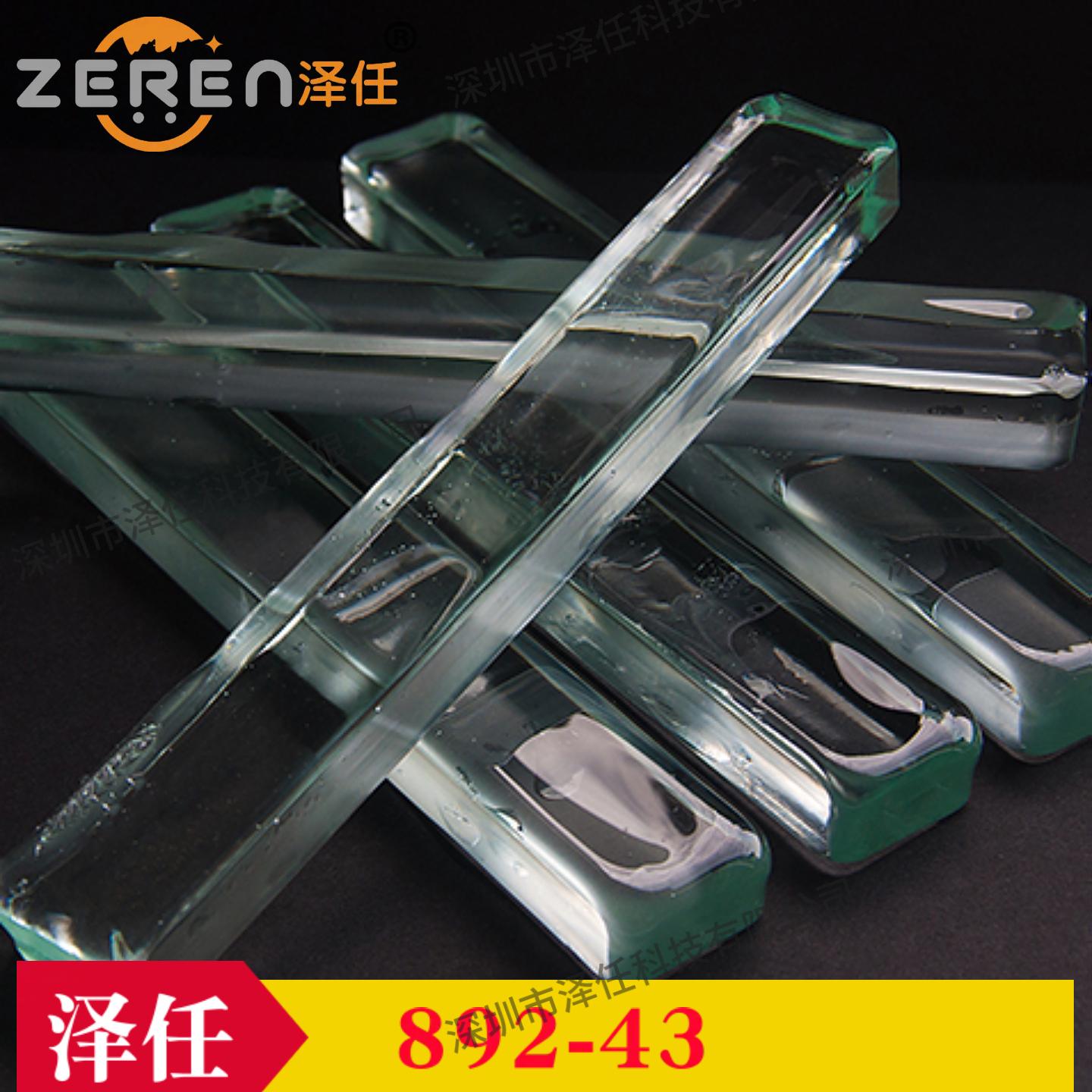 ted pella透明蜡条892-43