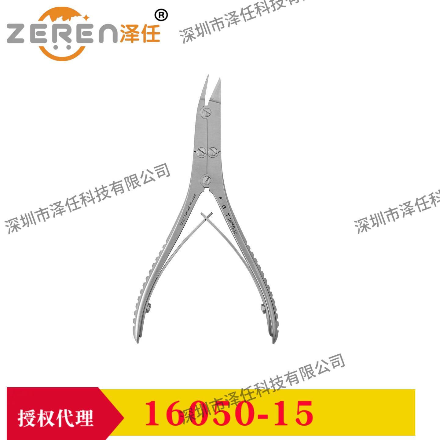 FST骨剪16050-15