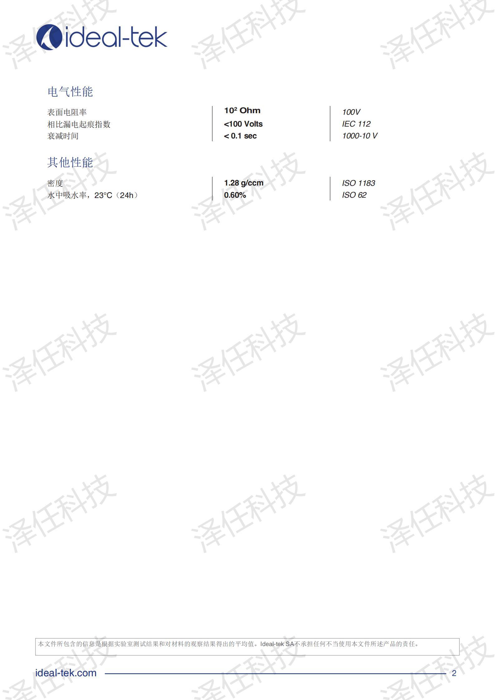 CF材质性能-中文_01.jpg