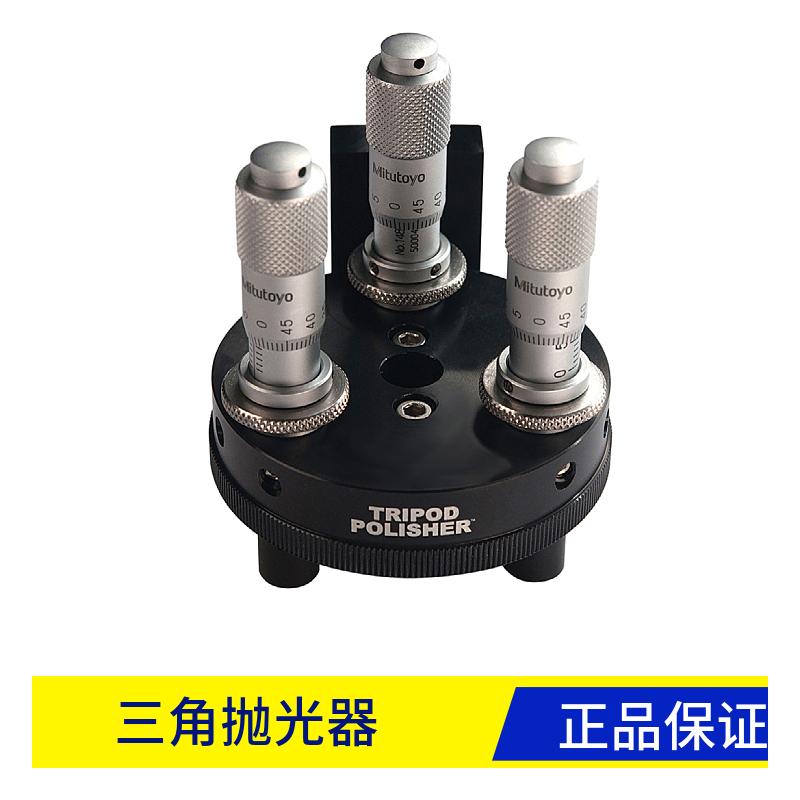 ted pella三角抛光器