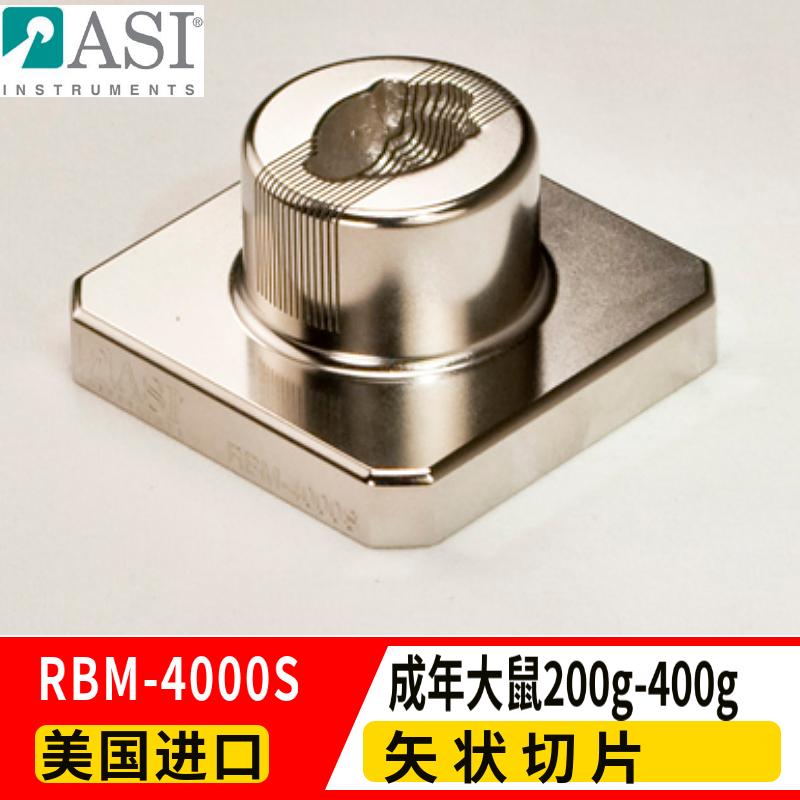 ASI成年大鼠矢状切片RBM-4000S