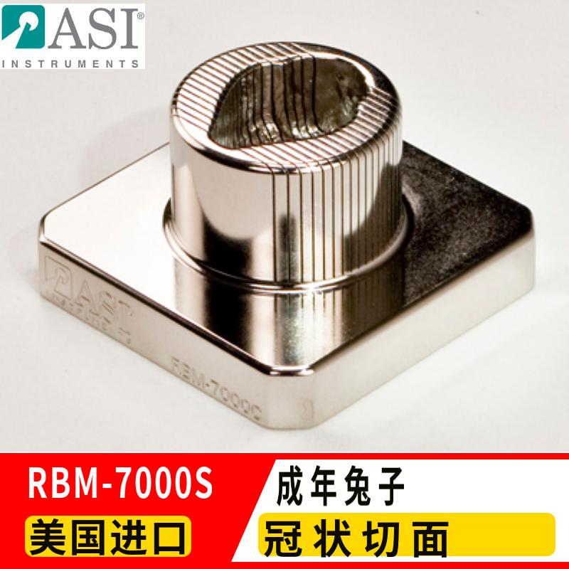 ASI成年兔子冠状矩阵RBM-7000C