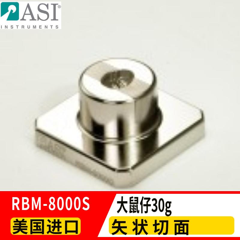 ASI大鼠仔矢状矩阵RBM-8000S