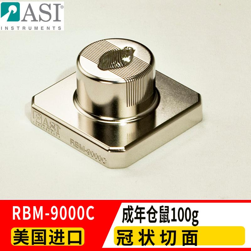 ASI成年仓鼠冠状矩阵RBM-9000C