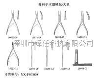 FST骨科手术器械包（大鼠）ZR-FST008