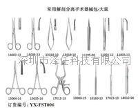 FST解剖分离器械包（大）ZR-FST006