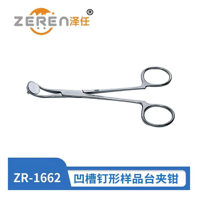 ted pella钉形样品台镊子1662