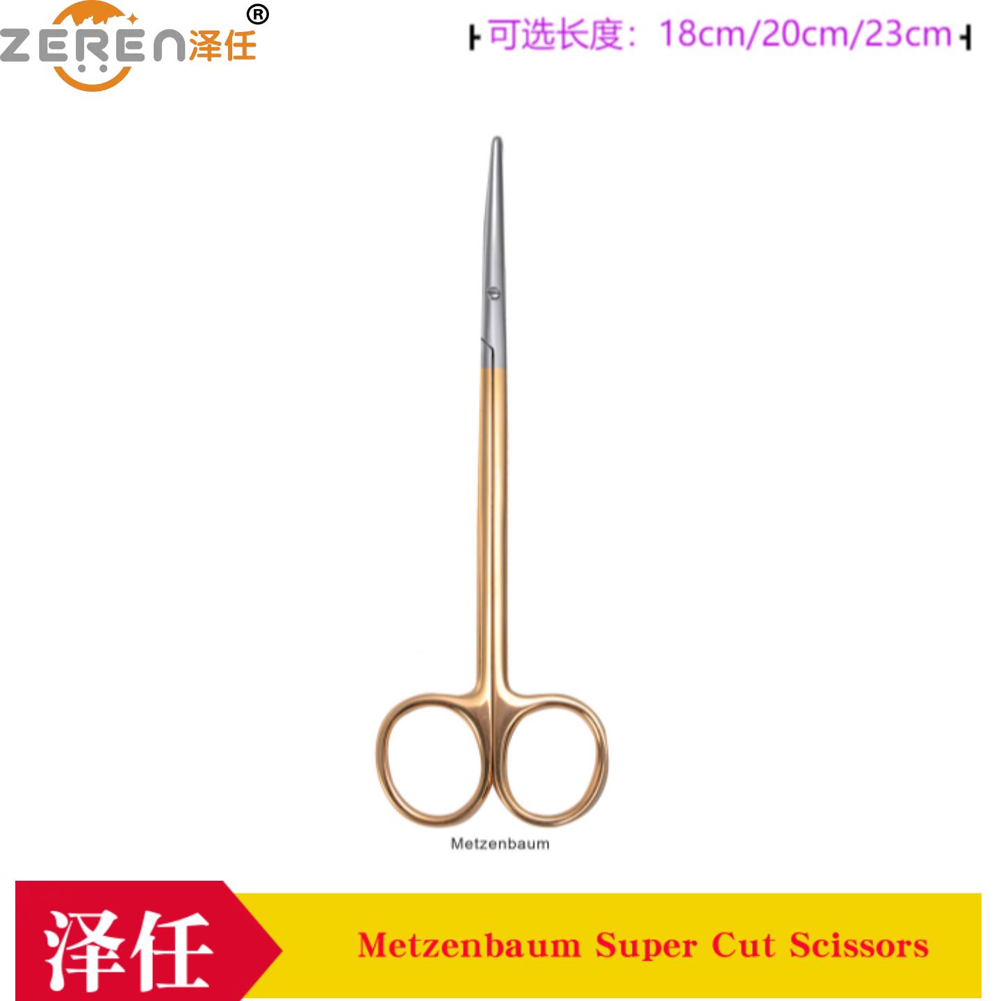Metzenbaum超锋利镶片组织剪20cm