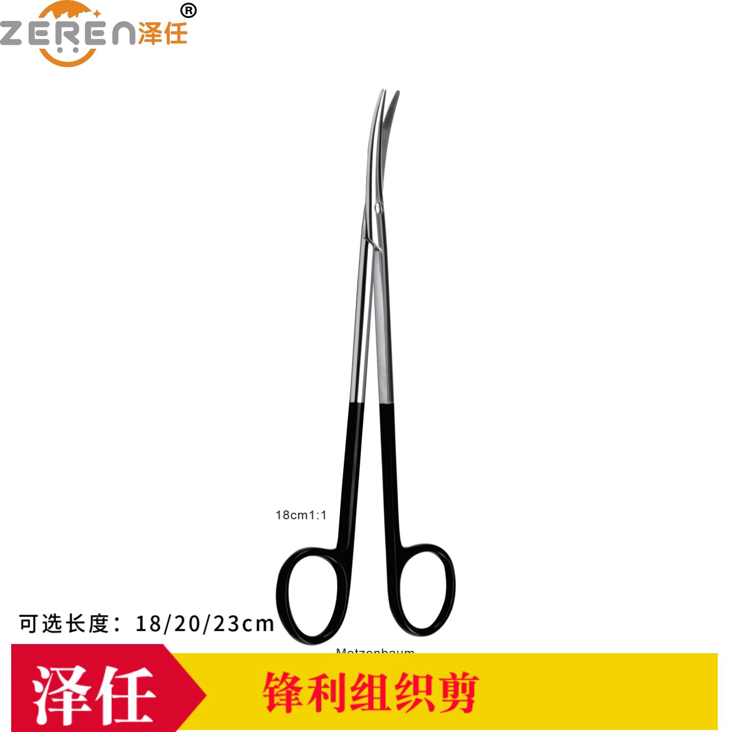 Metzenbaum超锋利组织剪18cm/20cm/23cm