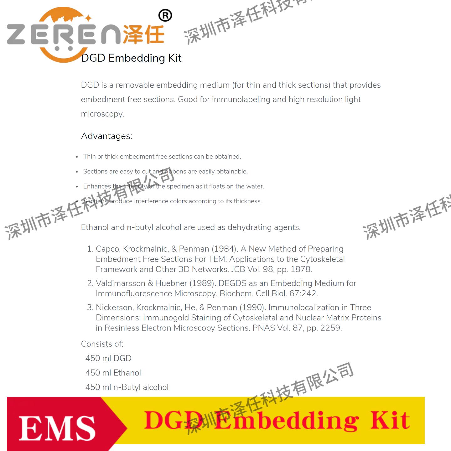 DGD Embedding Kit/14010