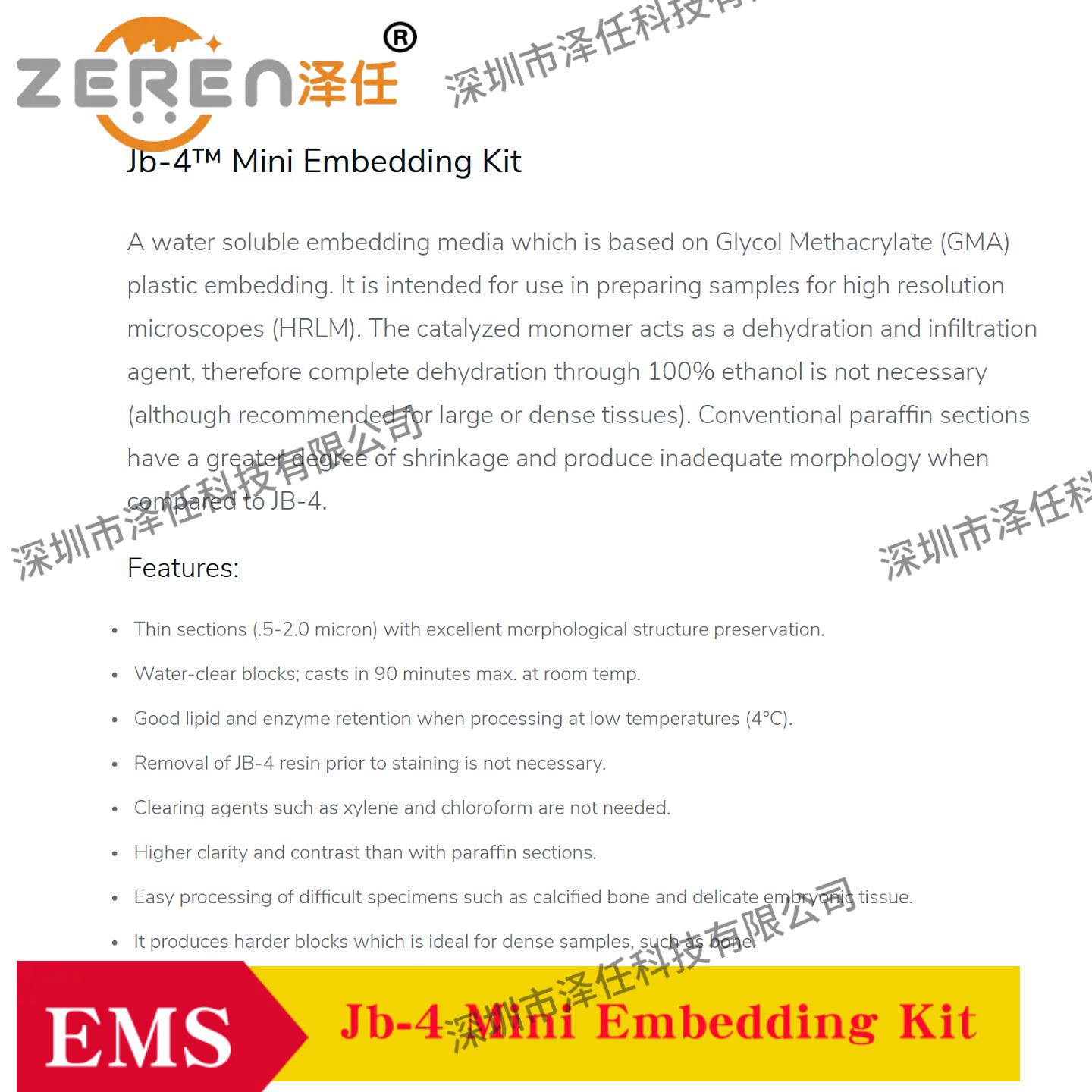 JB-4包埋树脂套装/14270-M