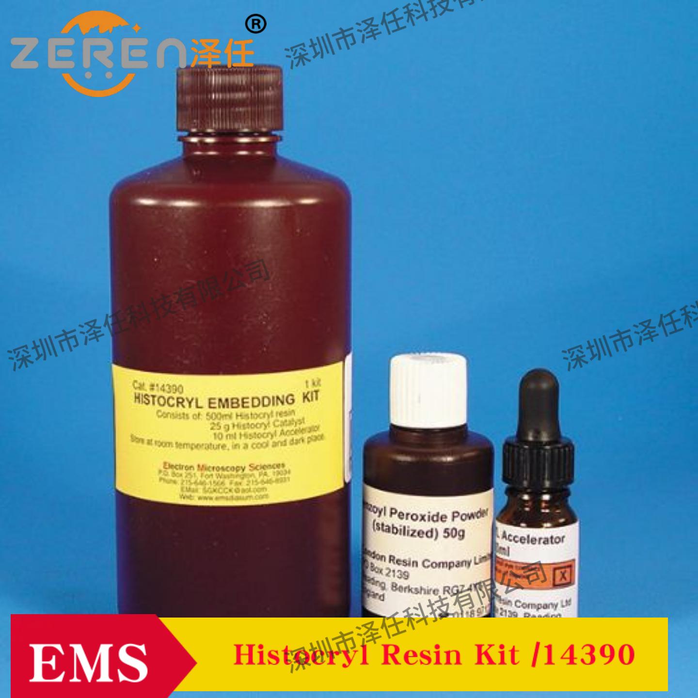 EMS组织丙烯树脂14390