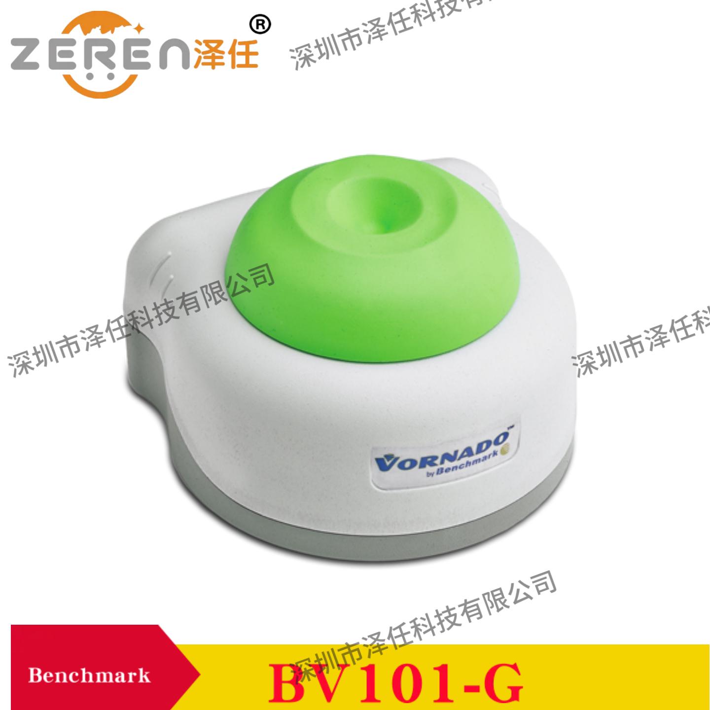 Benchmark涡旋器BV101-G