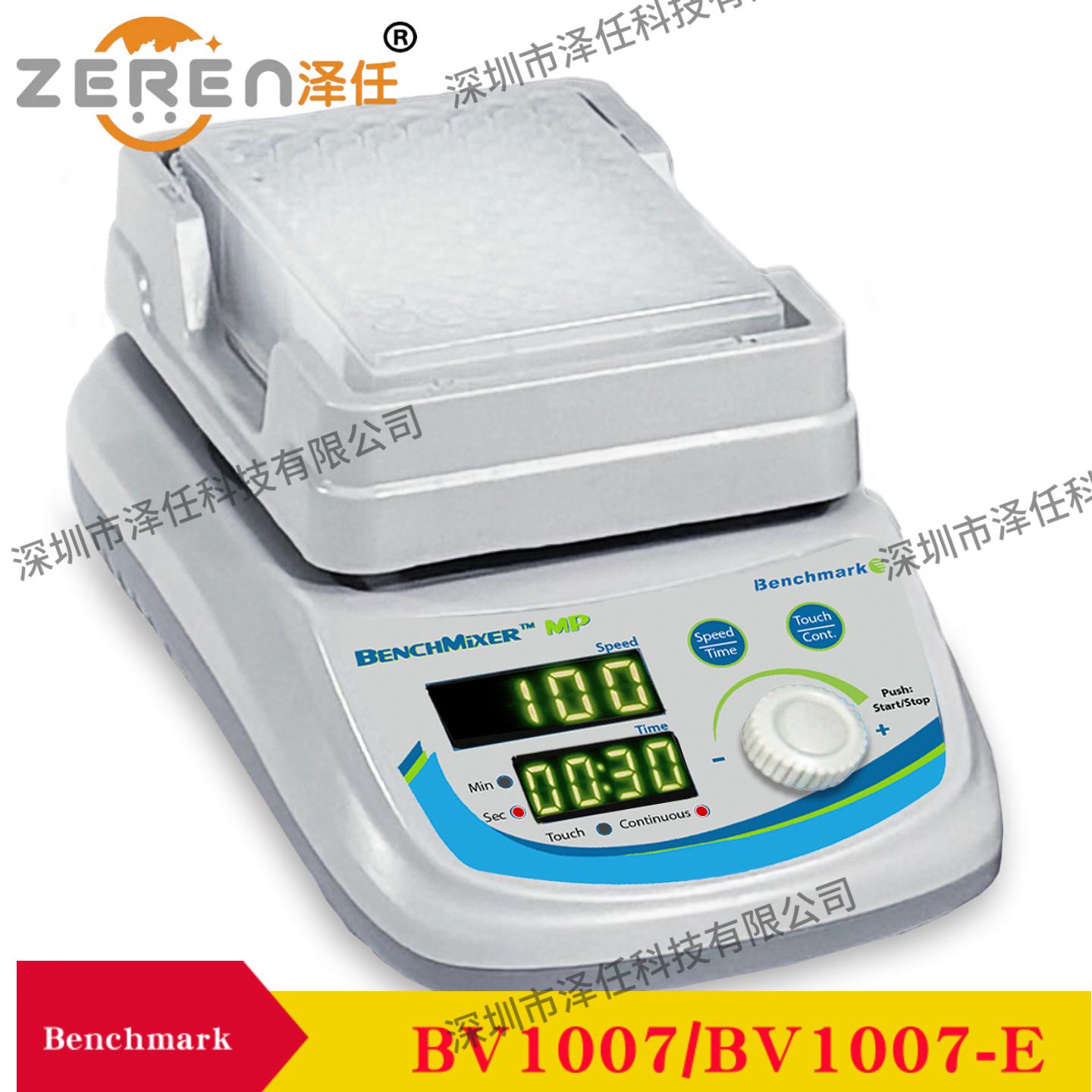 Benchmark混合涡旋器BV1007