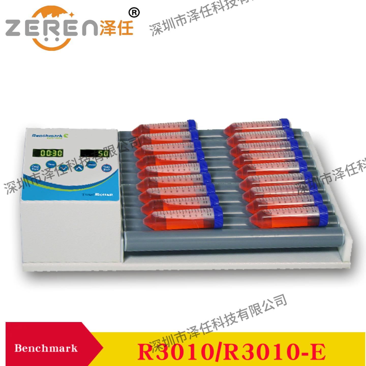 Benchmark旋转器R3010