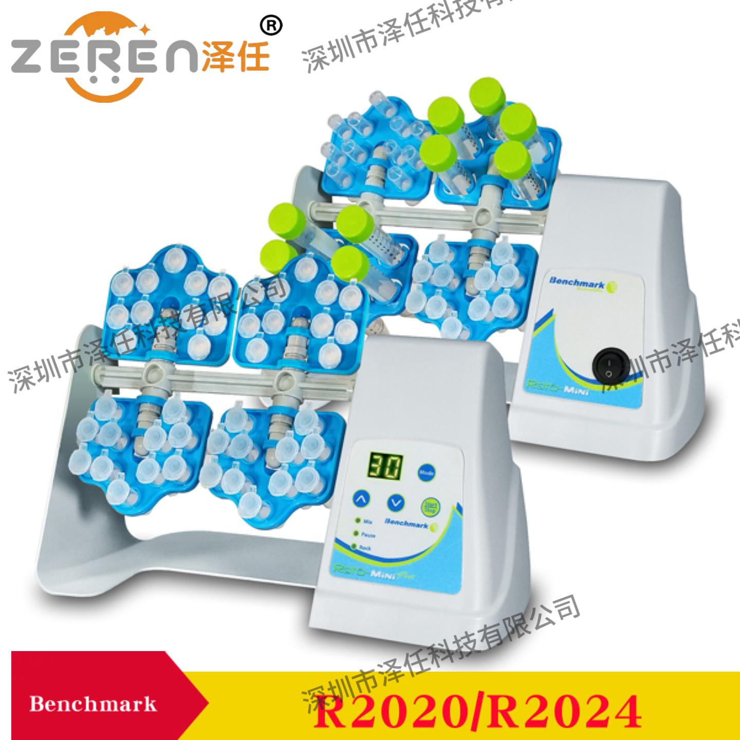 Benchmark旋转器R2024