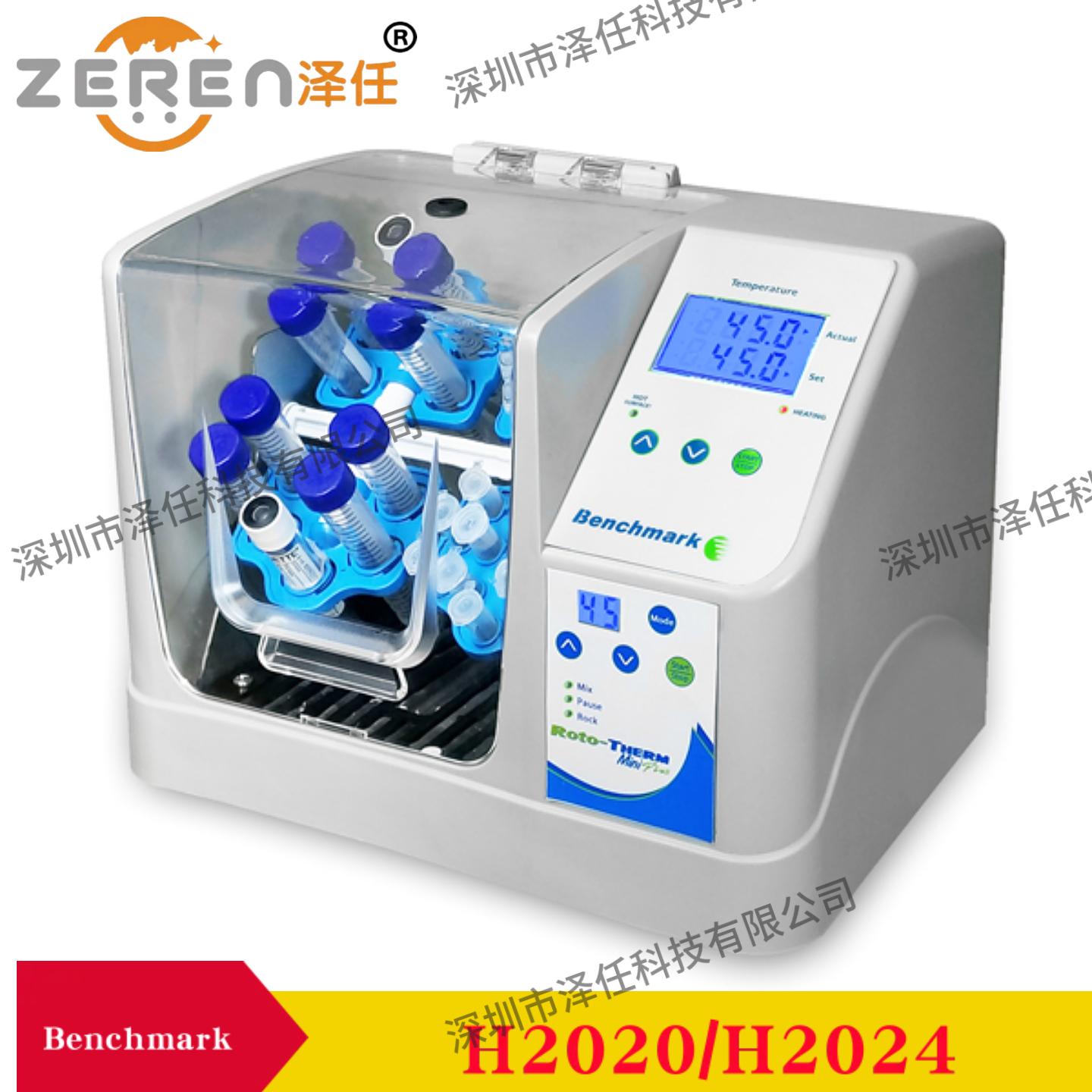 Benchmark旋转器H2020