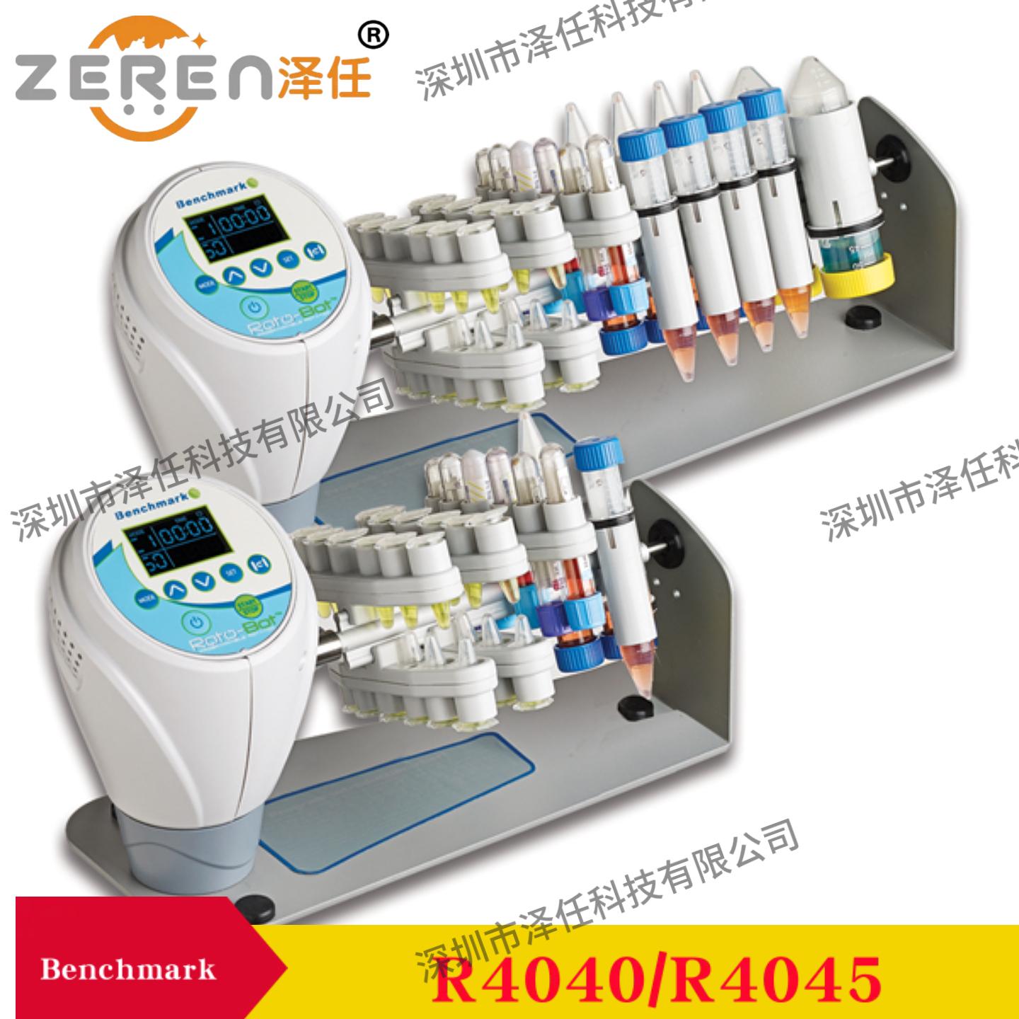 Benchmark可编程旋转器R4040