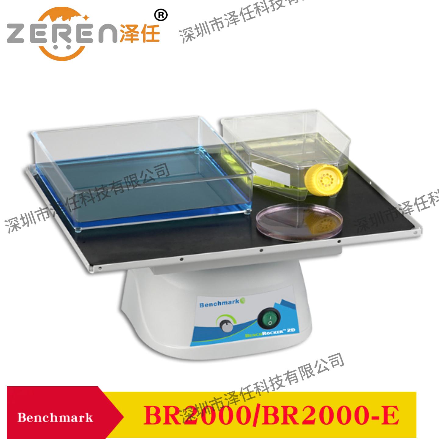 Benchmark摇床BR2000