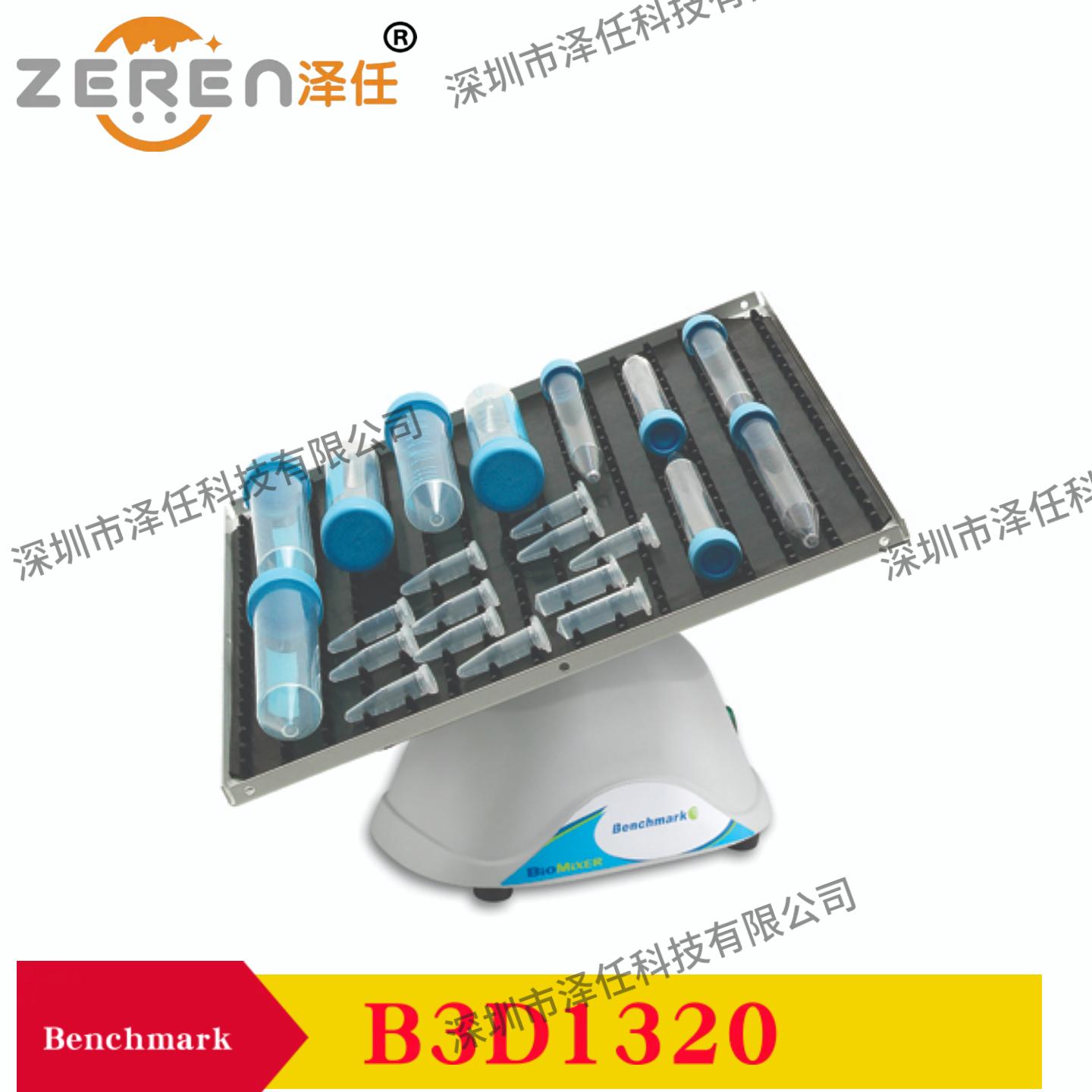 Benchmark摇床B3D1320