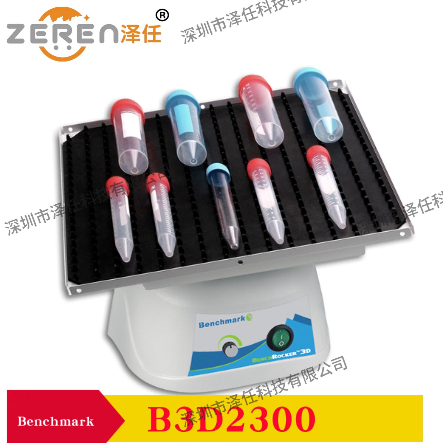 Benchmark摇床B3D2300