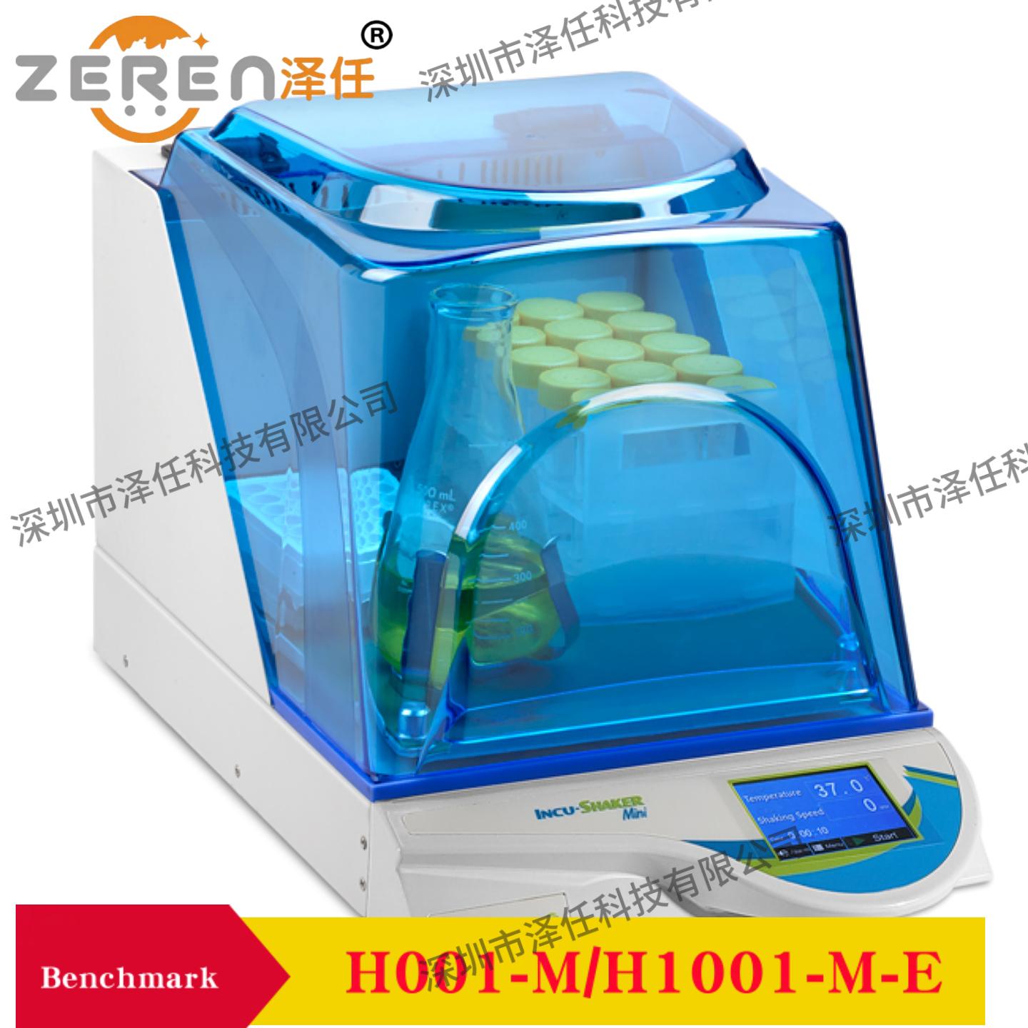 美国Benchmark恒温摇床H1001-M