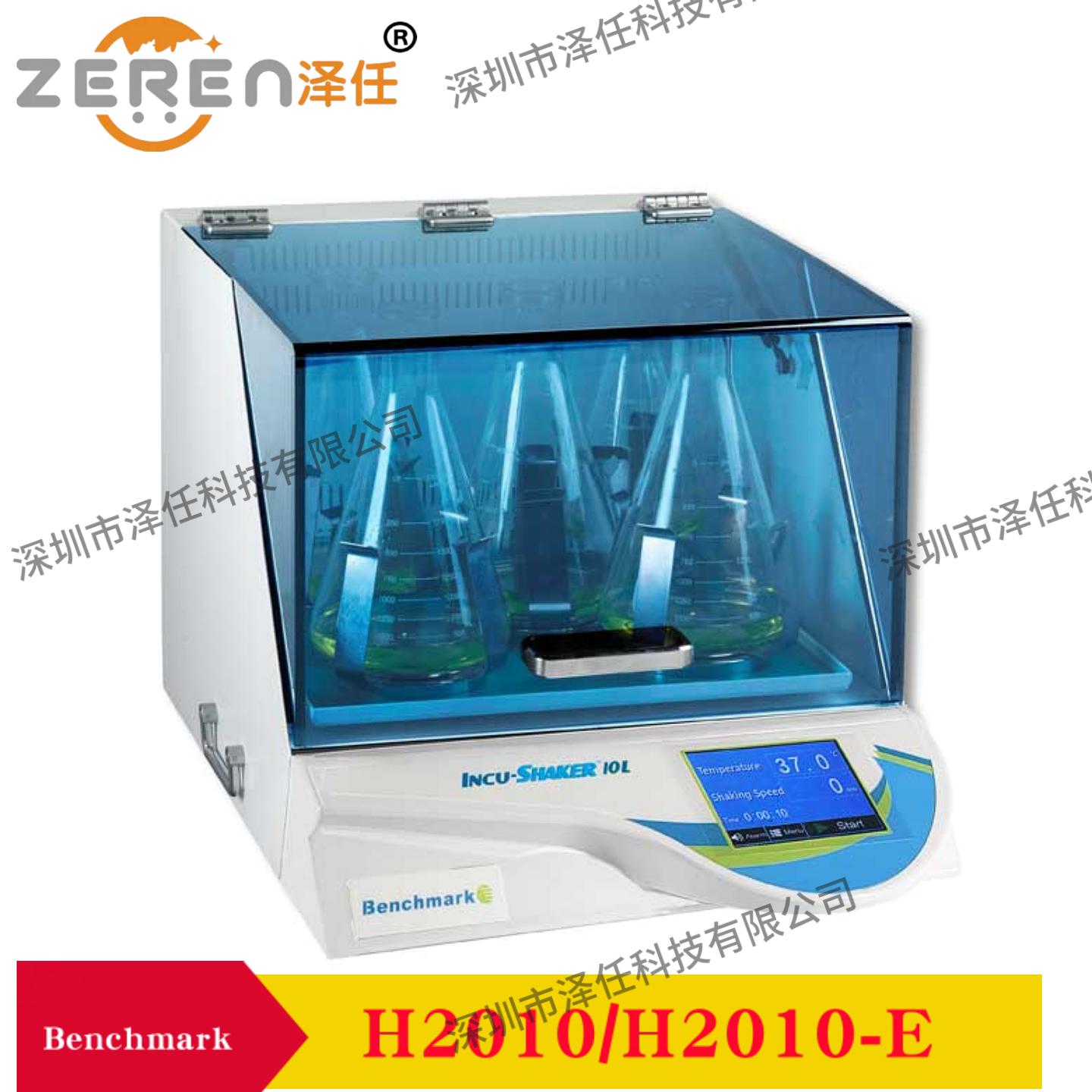 美国Benchmark恒温振荡器H2010