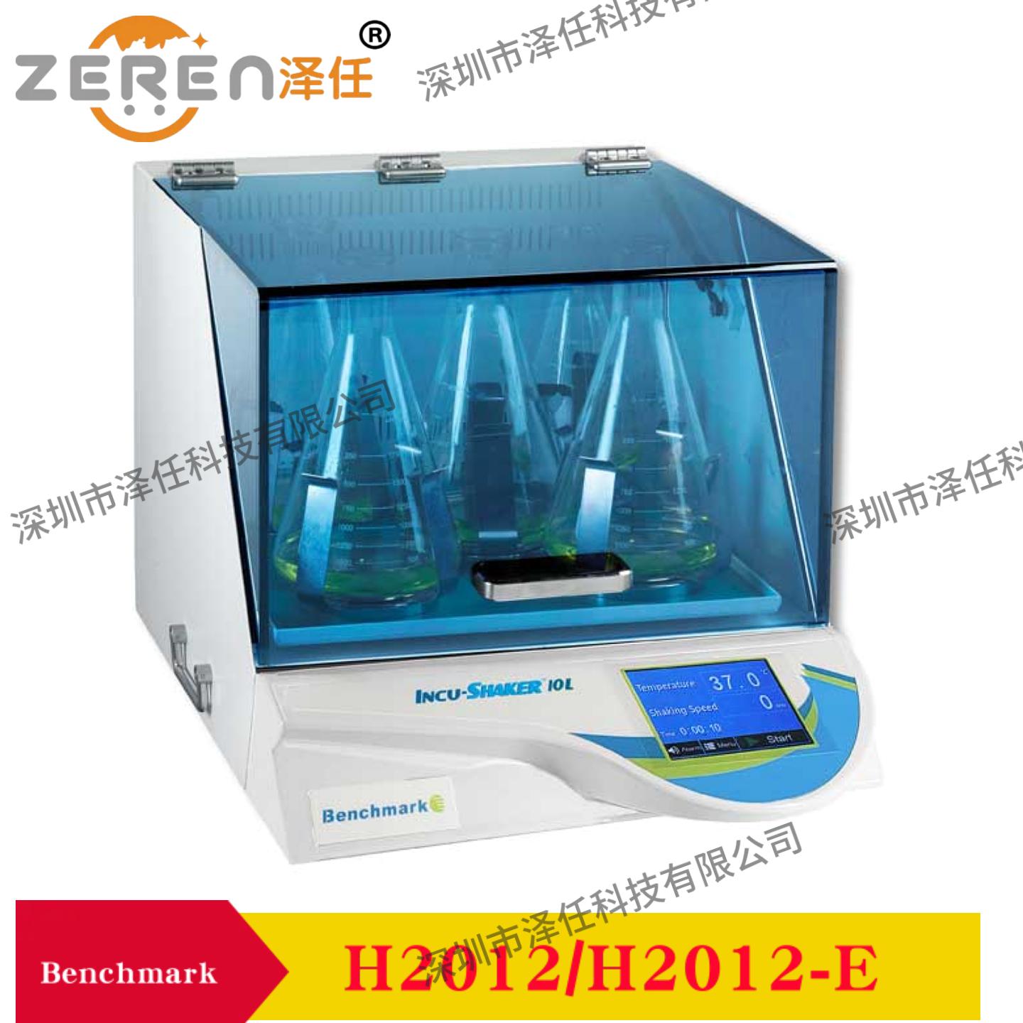 美国Benchmark制冷恒温摇床H2012