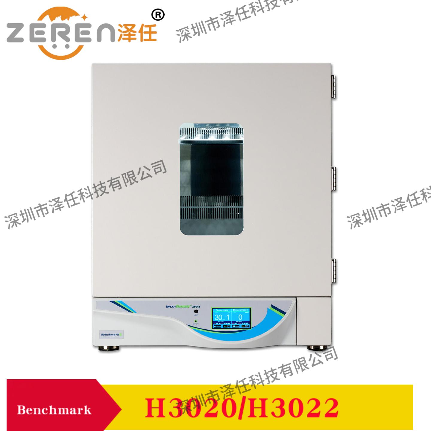 Benchmark振荡培养箱H3020