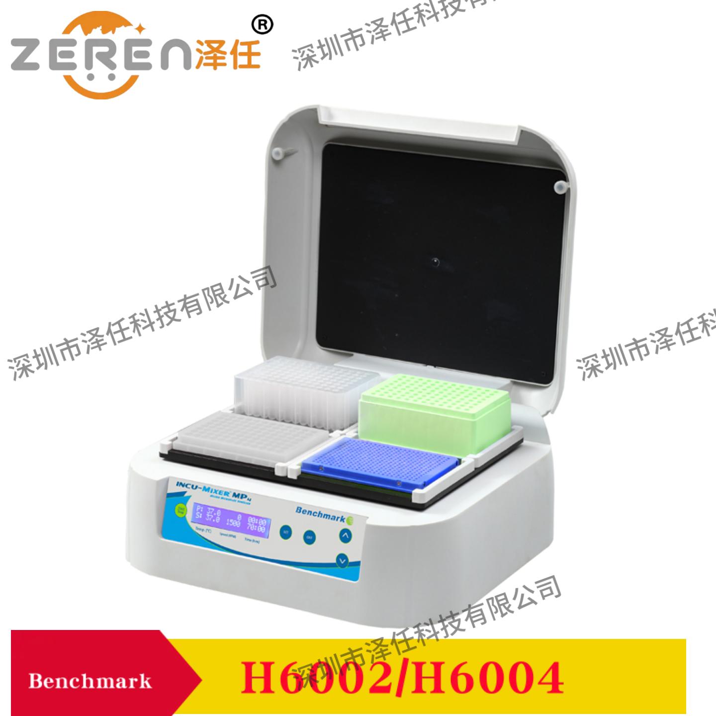 Benchmark加热微孔板涡旋仪H6004