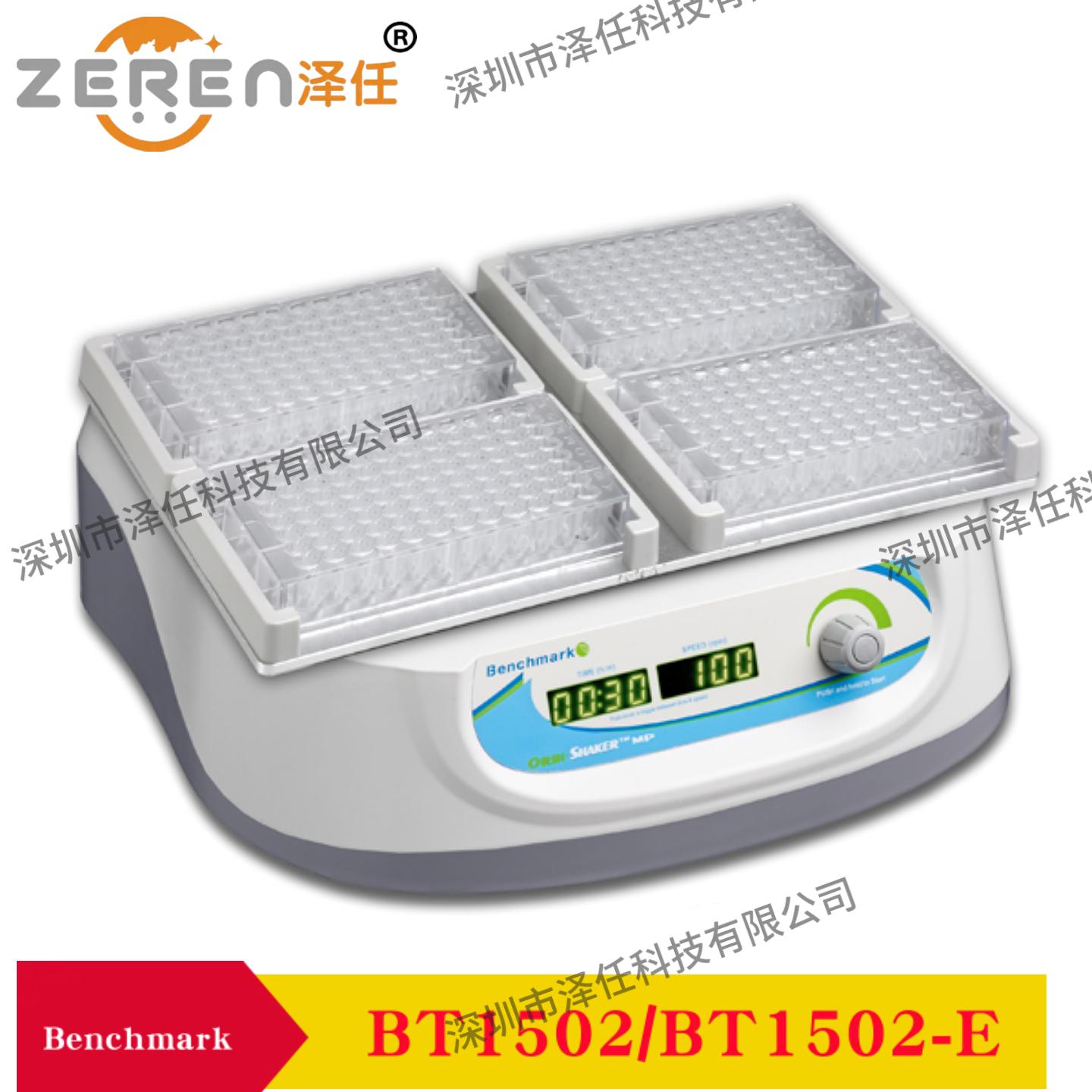 Benchmark微孔板摇床BT1502