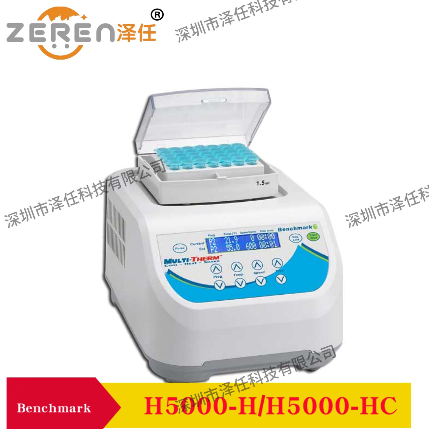 Benchmark恒温混匀器H5000-HC