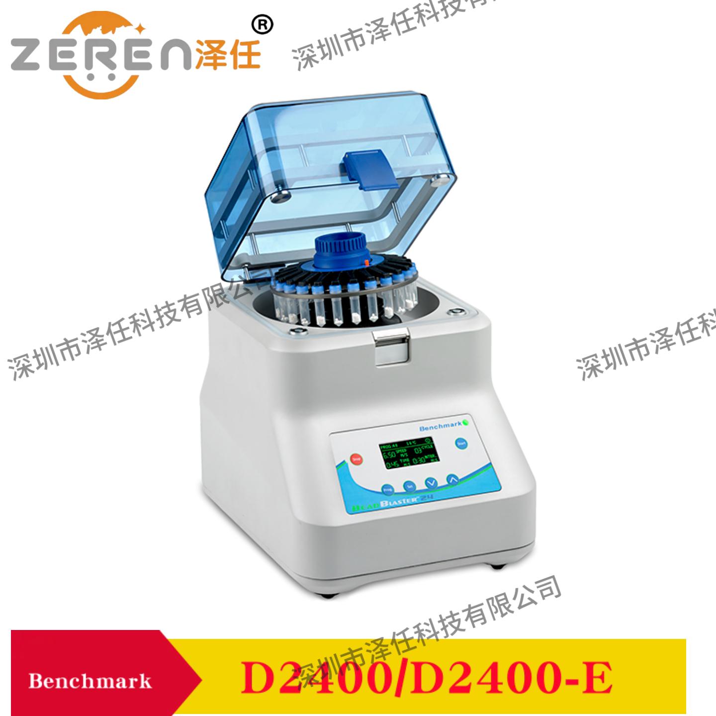 Benchmark冷冻均质仪D2400
