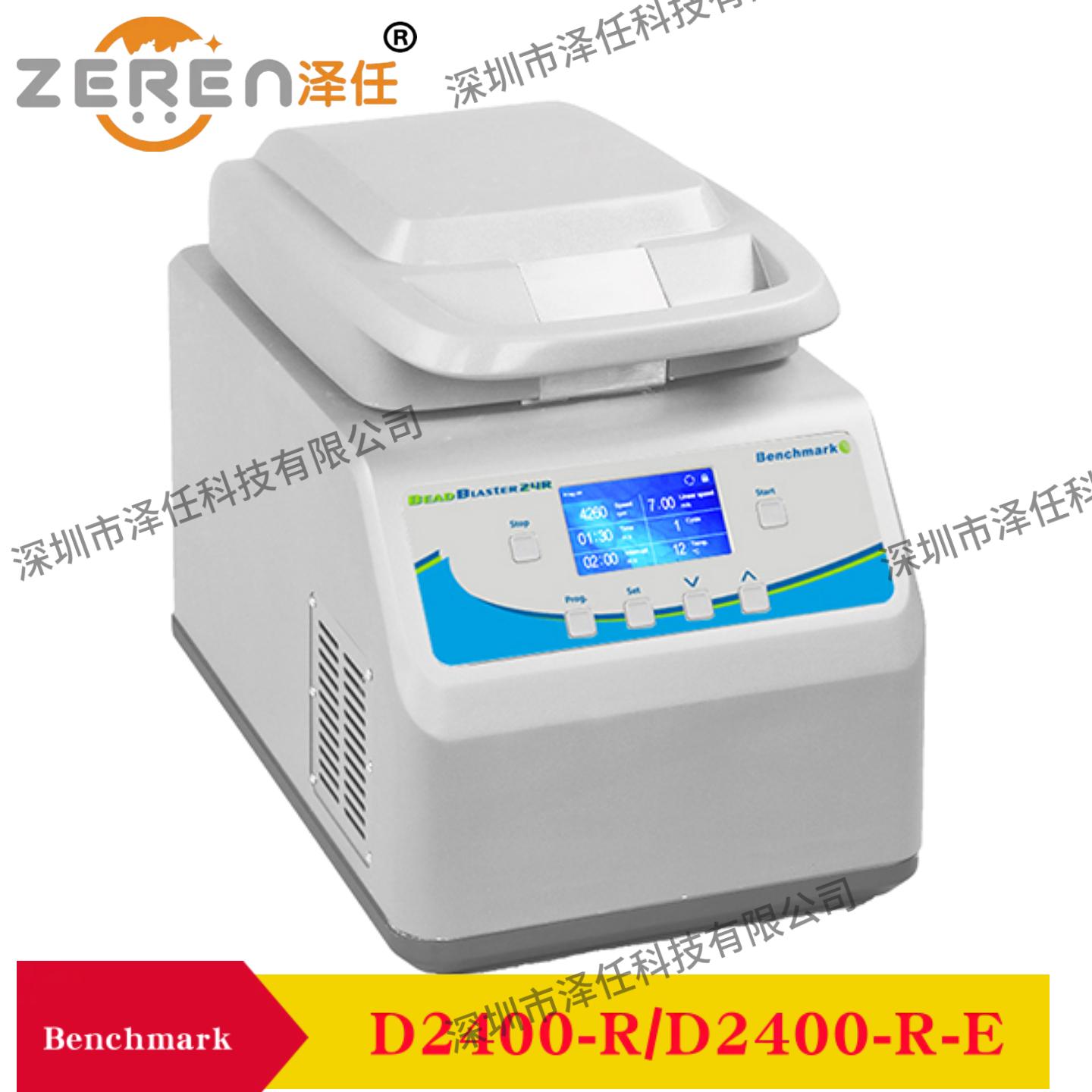 Benchmark冷冻均质仪D2400-R