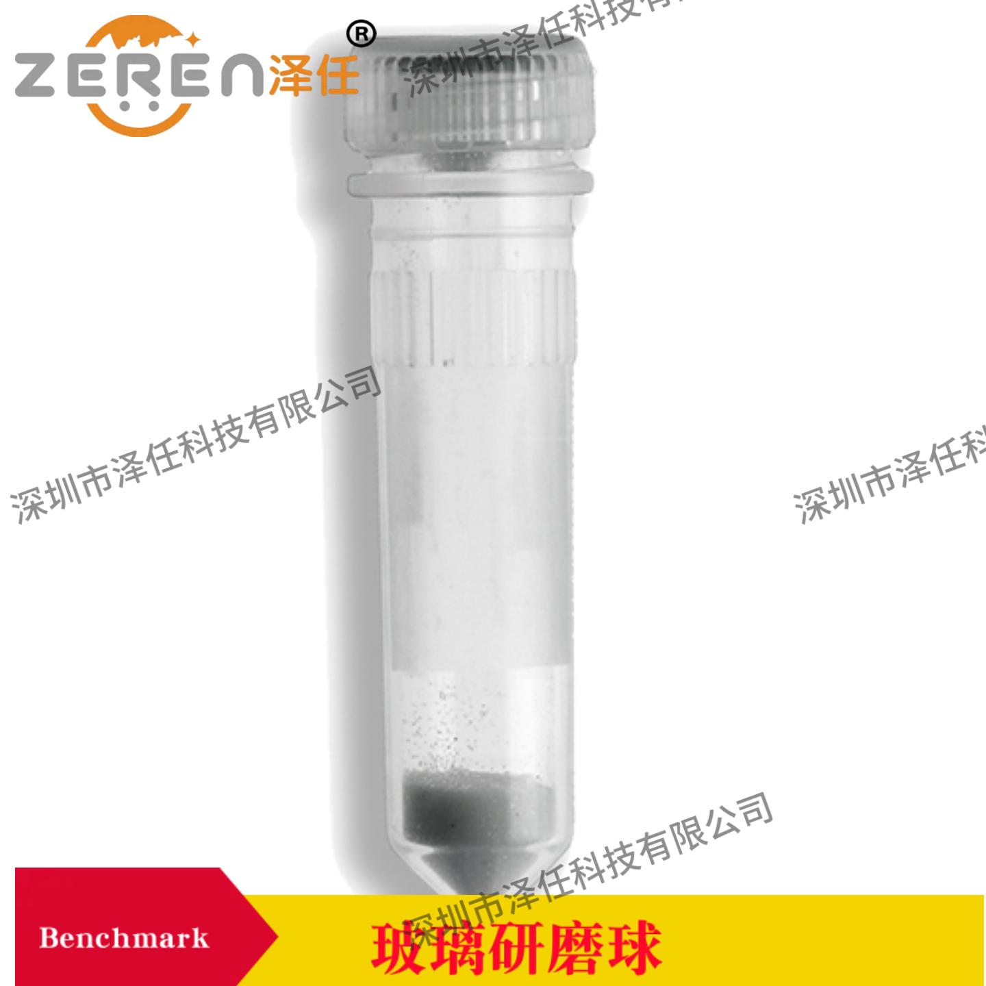 Benchmark玻璃研磨球