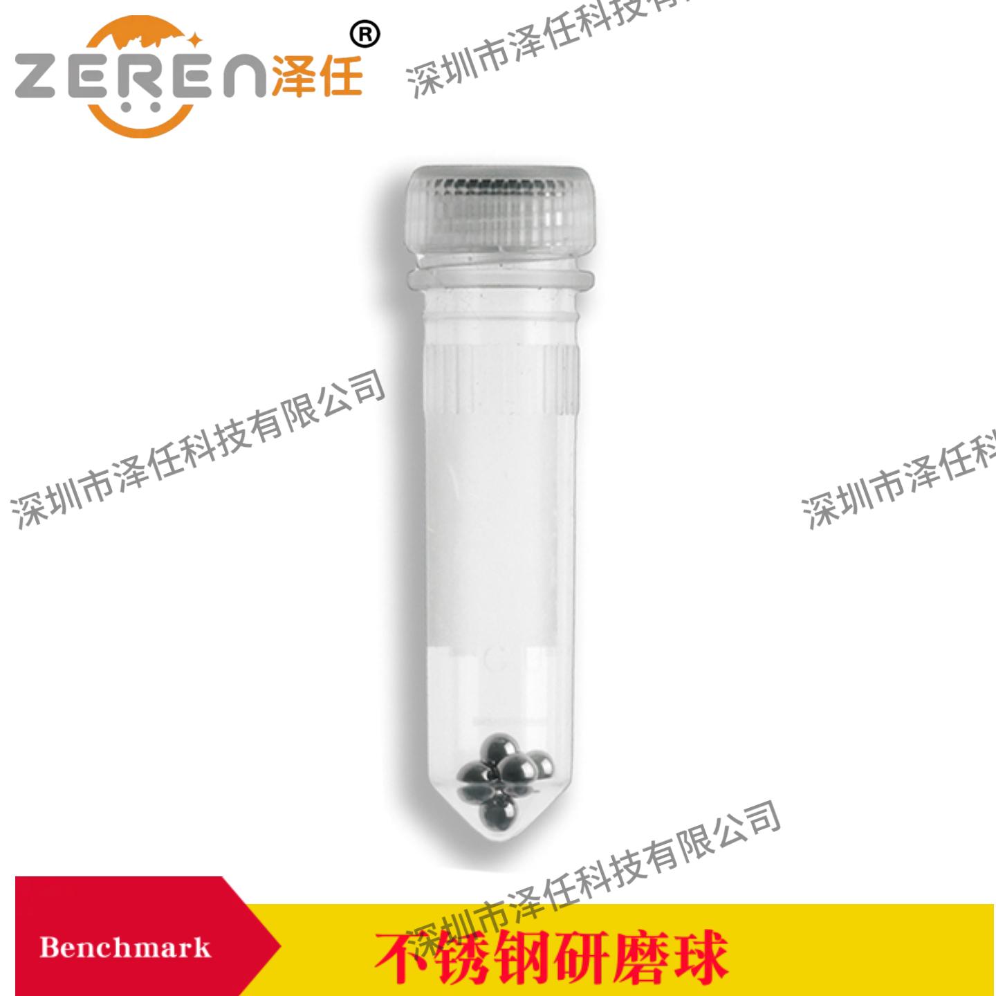 Benchmark不锈钢研磨球D1033-28