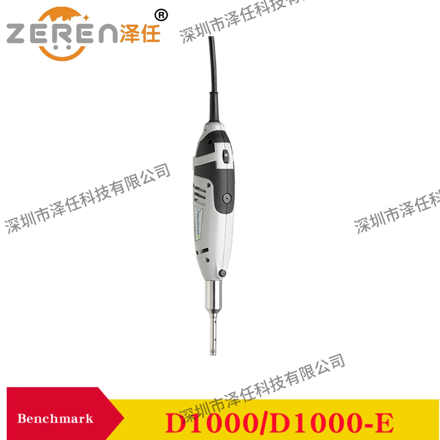 Benchmark均质器D1000