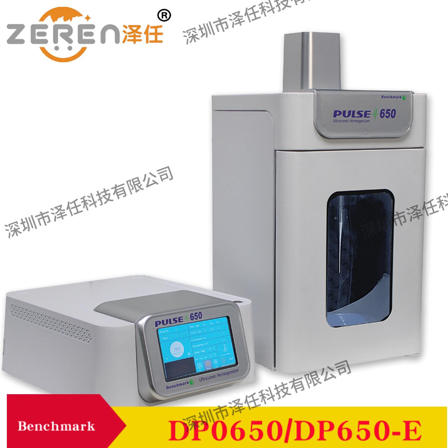 Benchmark超声波细胞破碎仪DP0650