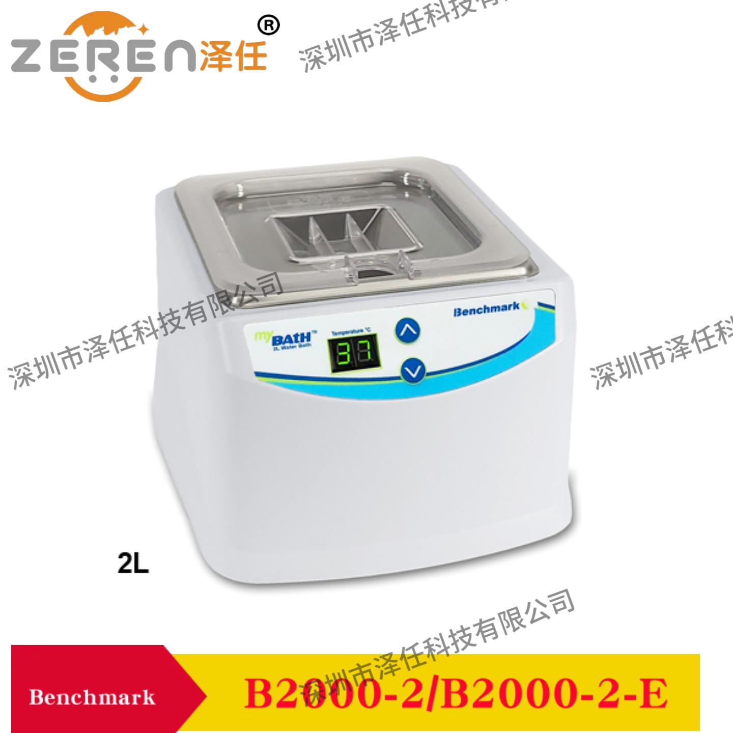 Benchmark迷你数字水浴B2000-2