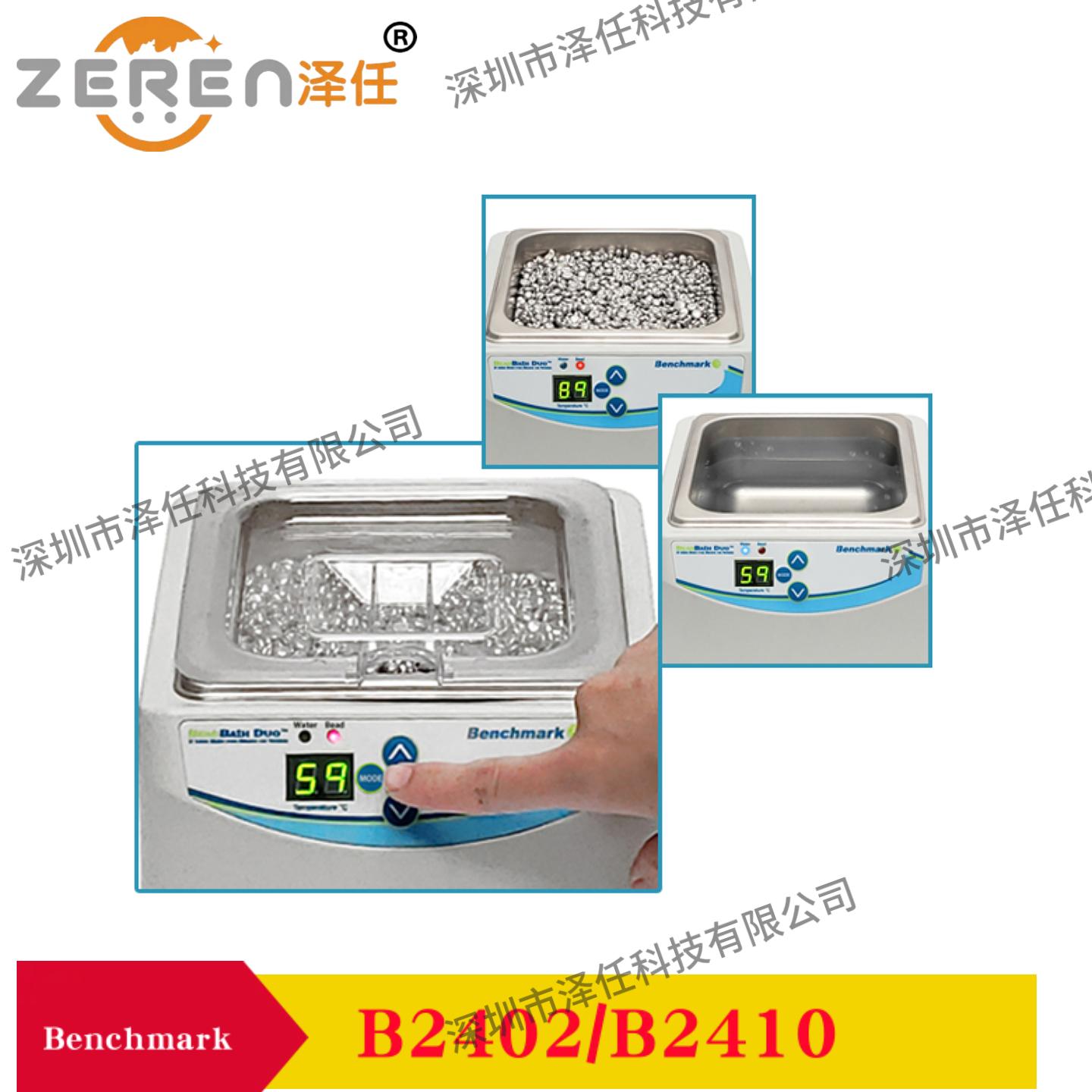 Benchmark数字水浴B2410