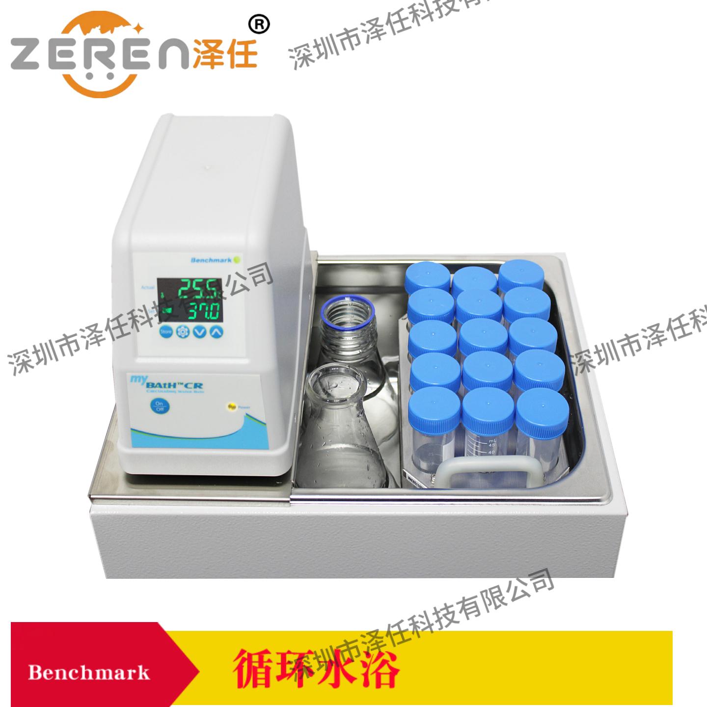 Benchmark循环水浴