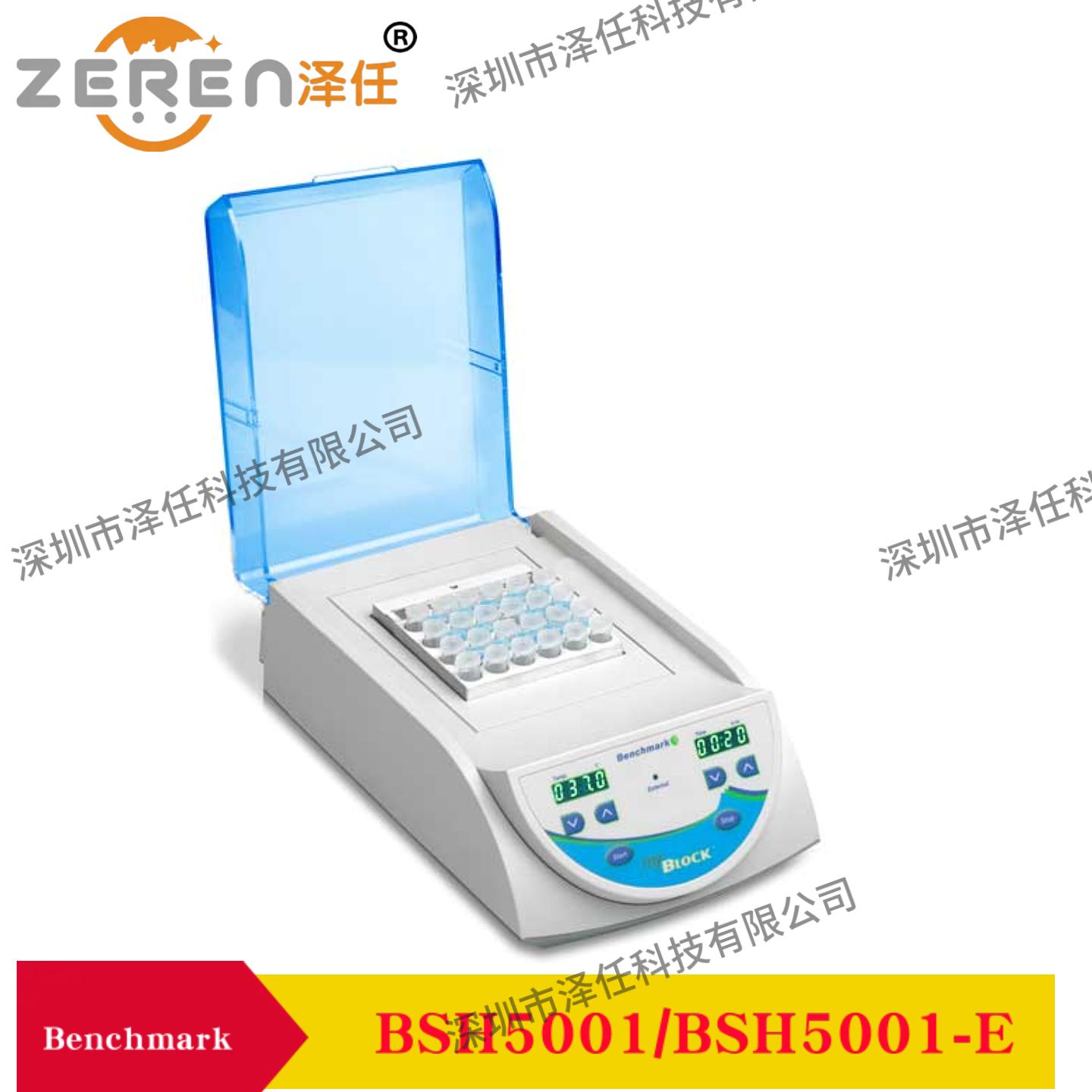 Benchmark数字干浴BSH5001