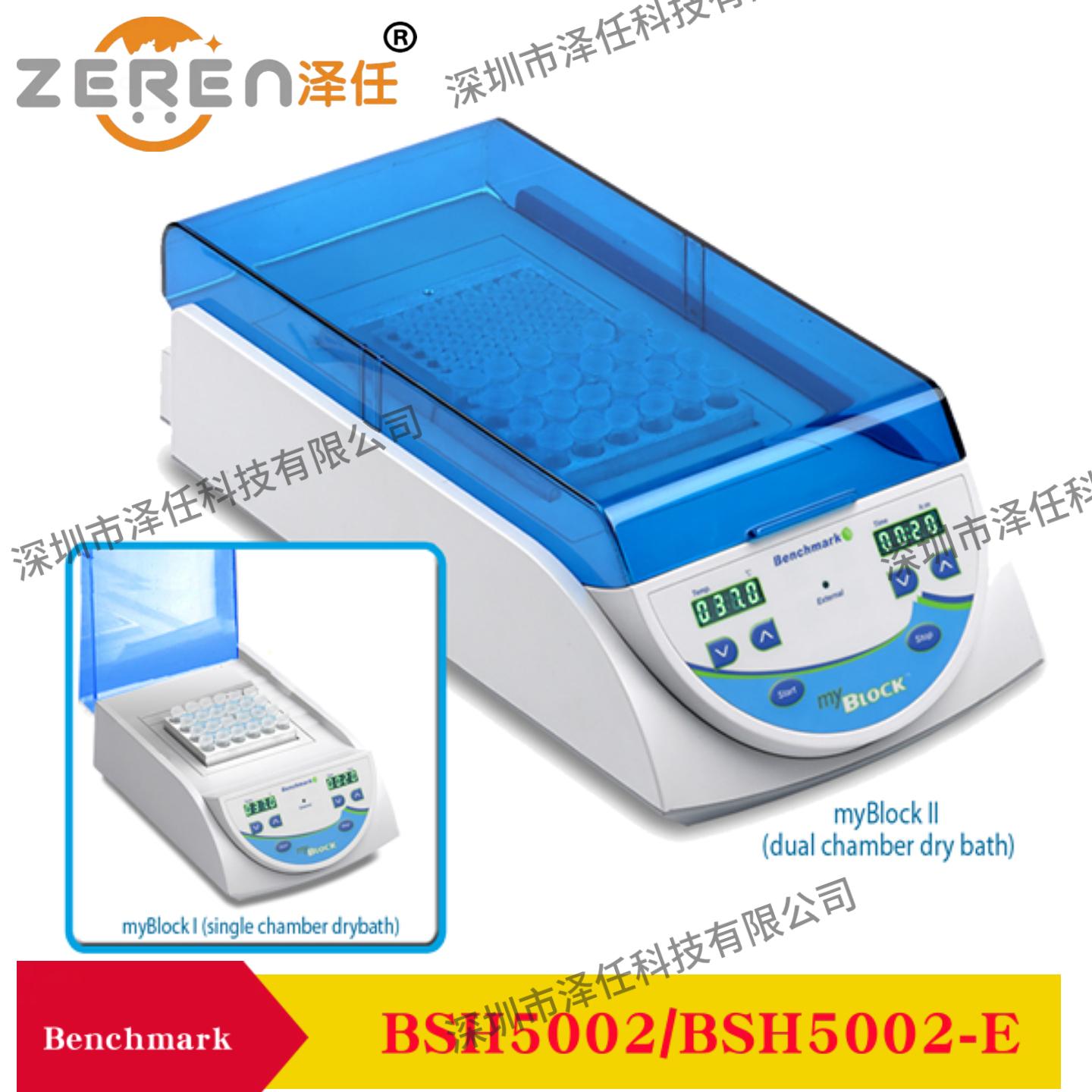 Benchmark数字干浴BSH5002