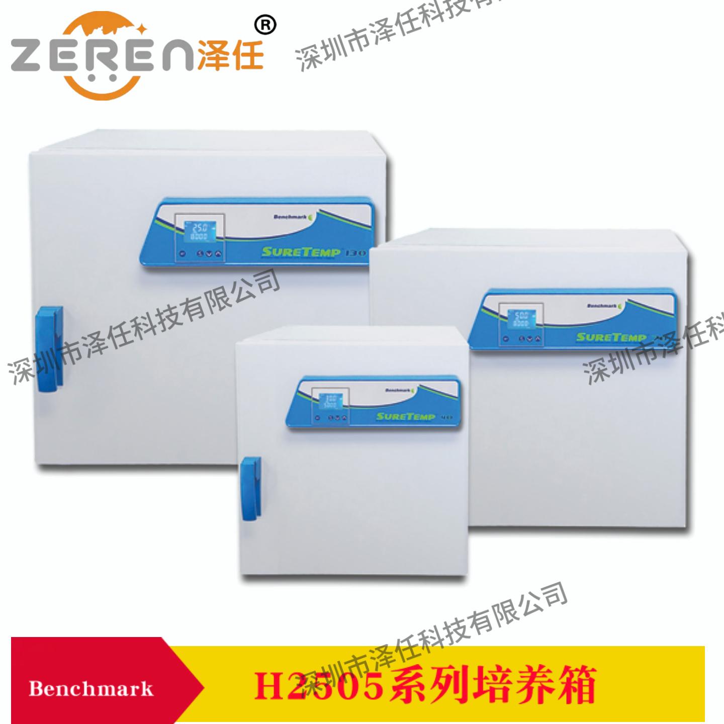 Benchmark双对流培养箱