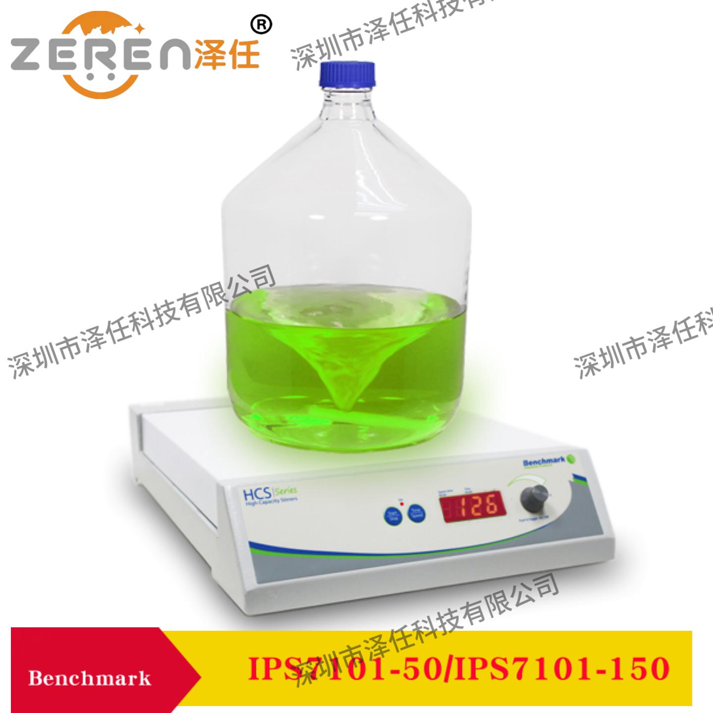 Benchmark大容量搅拌器IPS7101-150