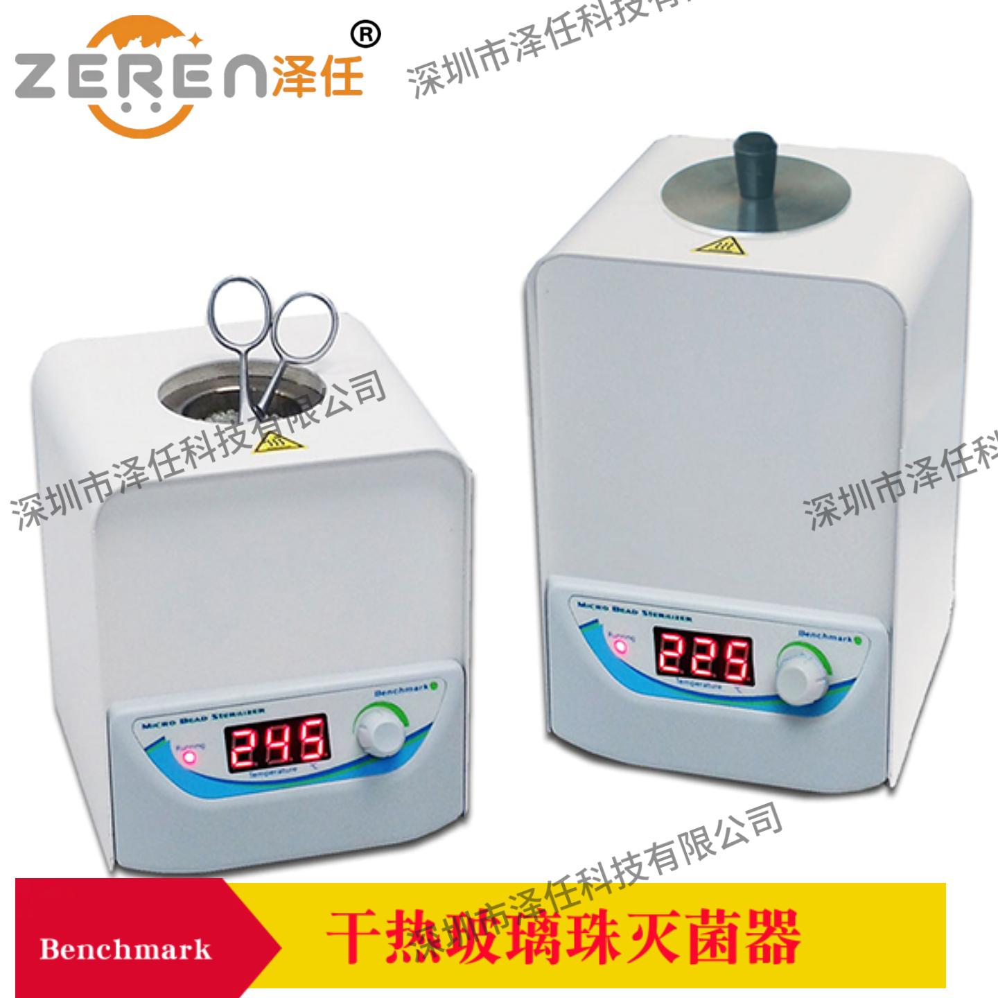 Benchmark干热玻璃珠灭菌器B1202-E