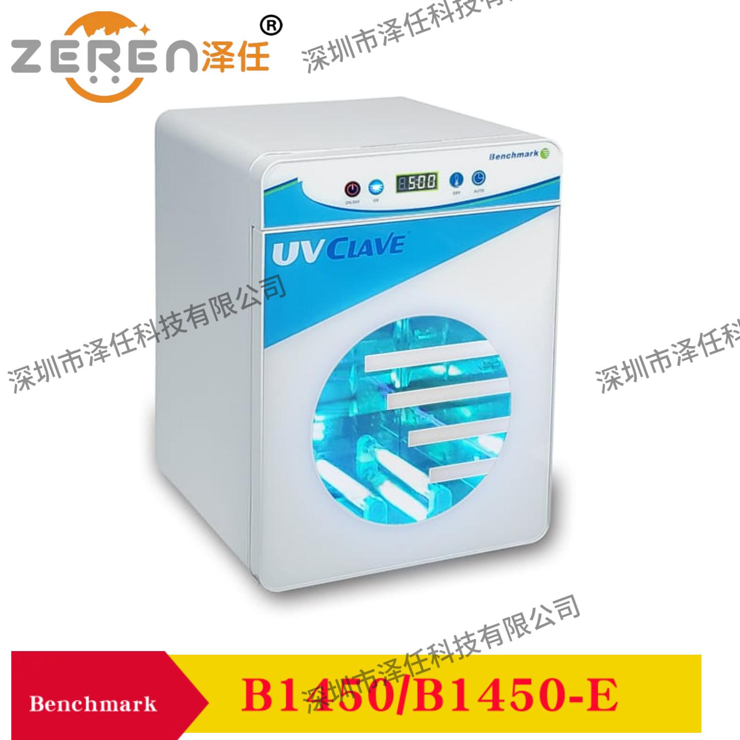 Benchmark紫外线灭菌器B1450